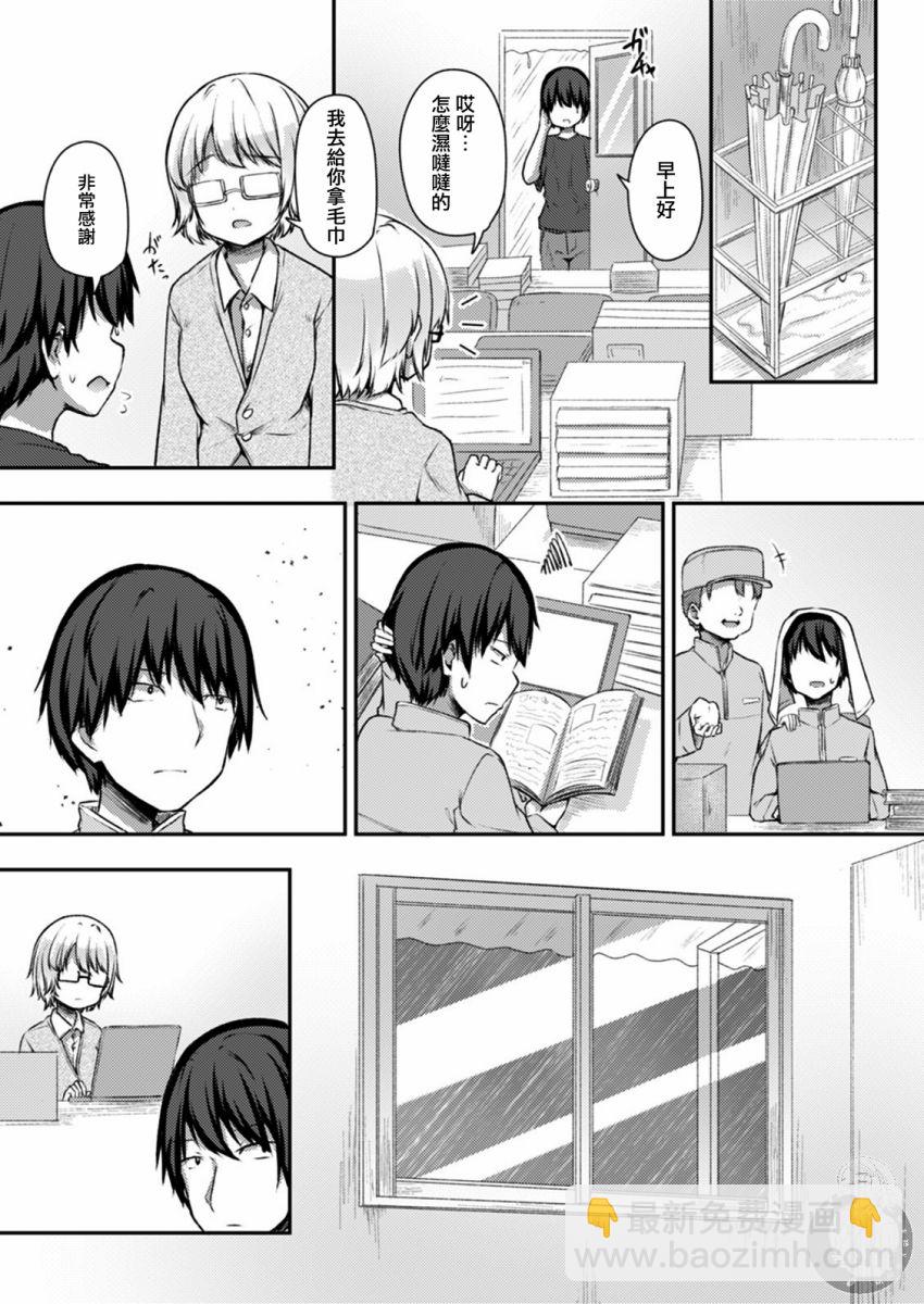 冷酷而又可愛到不行的未來的新娘的麻煩的七天 - 第17話 - 3