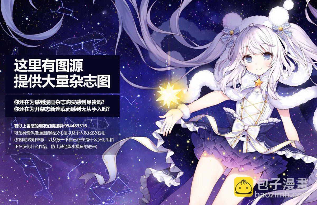 冷酷而又可愛到不行的未來的新娘的麻煩的七天 - 第17話 - 3