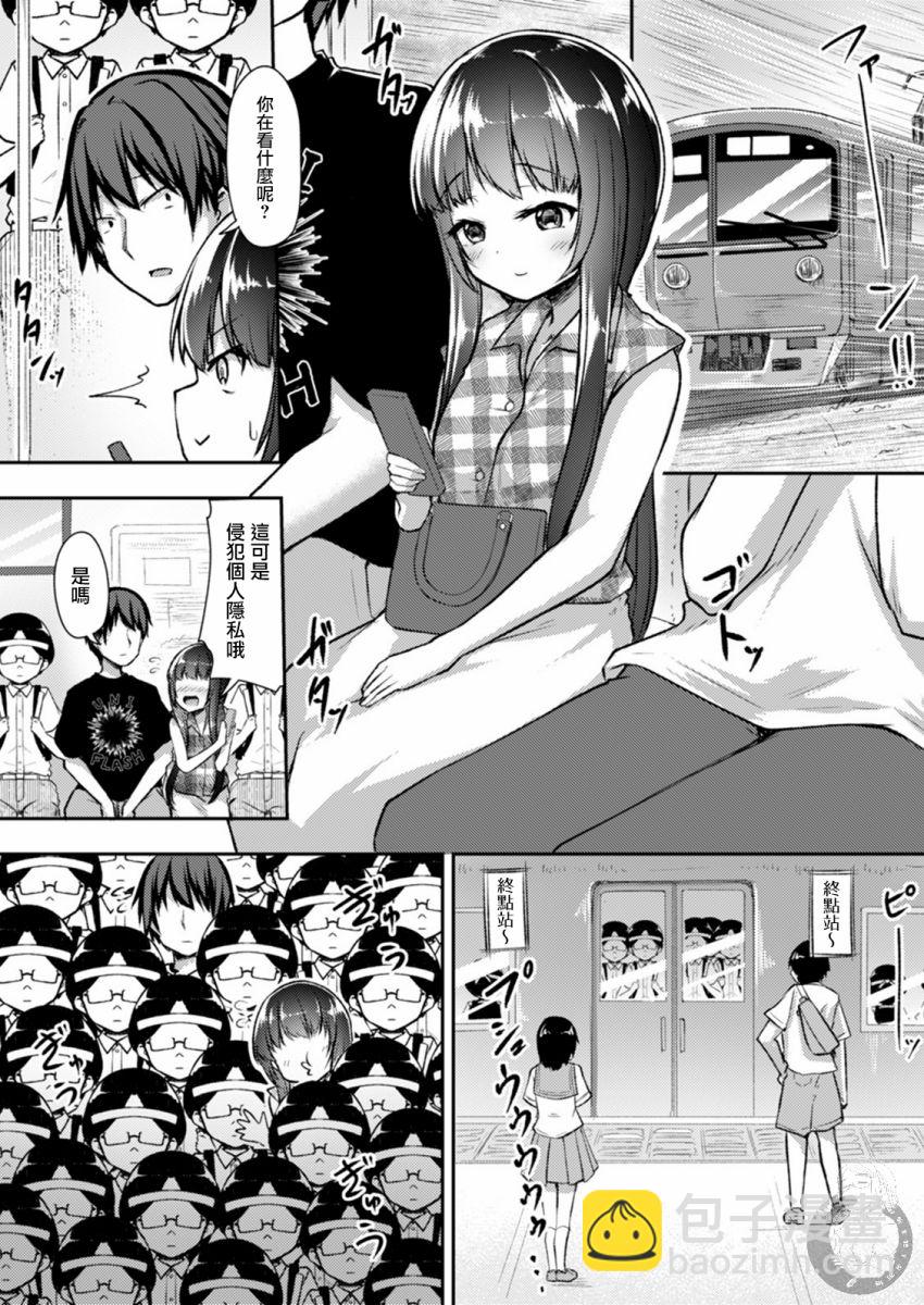 冷酷而又可愛到不行的未來的新娘的麻煩的七天 - 第19話 - 5