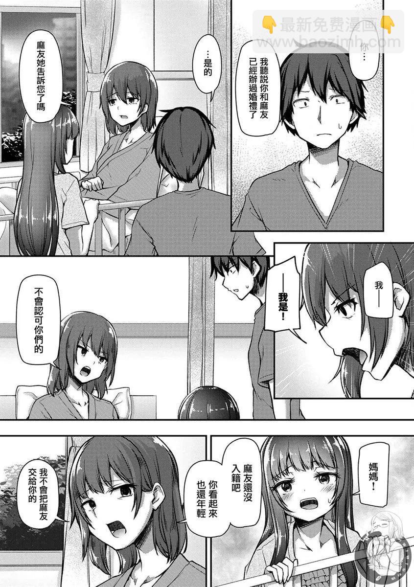 冷酷而又可愛到不行的未來的新娘的麻煩的七天 - 第23話 - 5