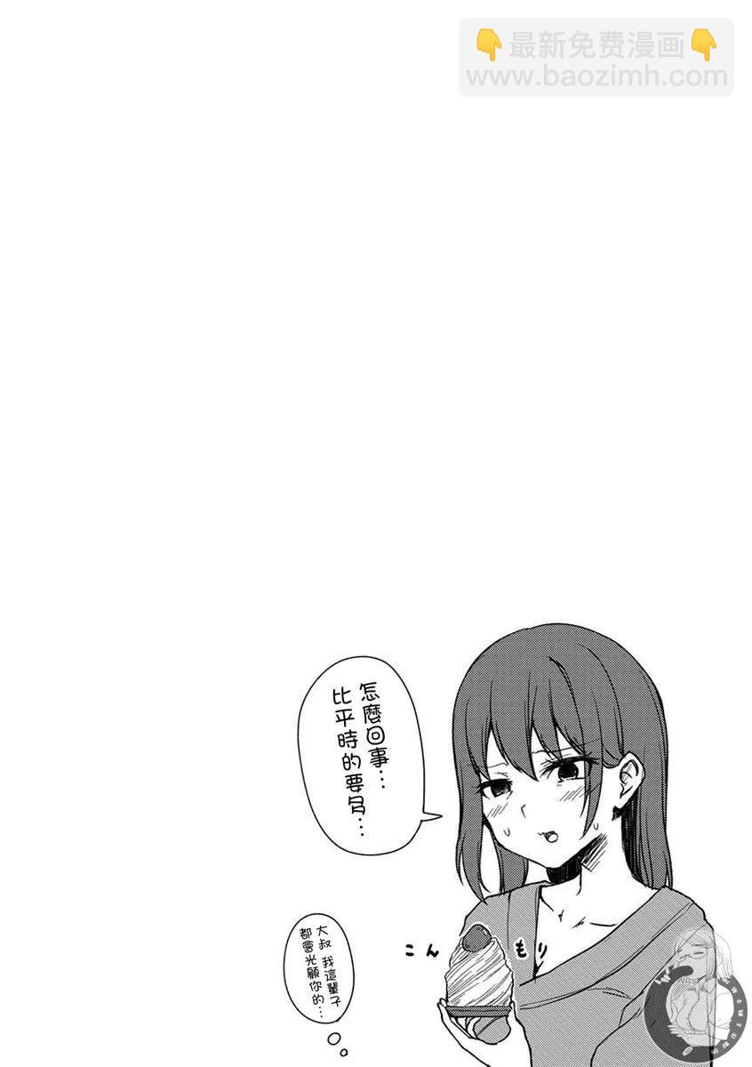 冷酷而又可愛到不行的未來的新娘的麻煩的七天 - 第23話 - 2