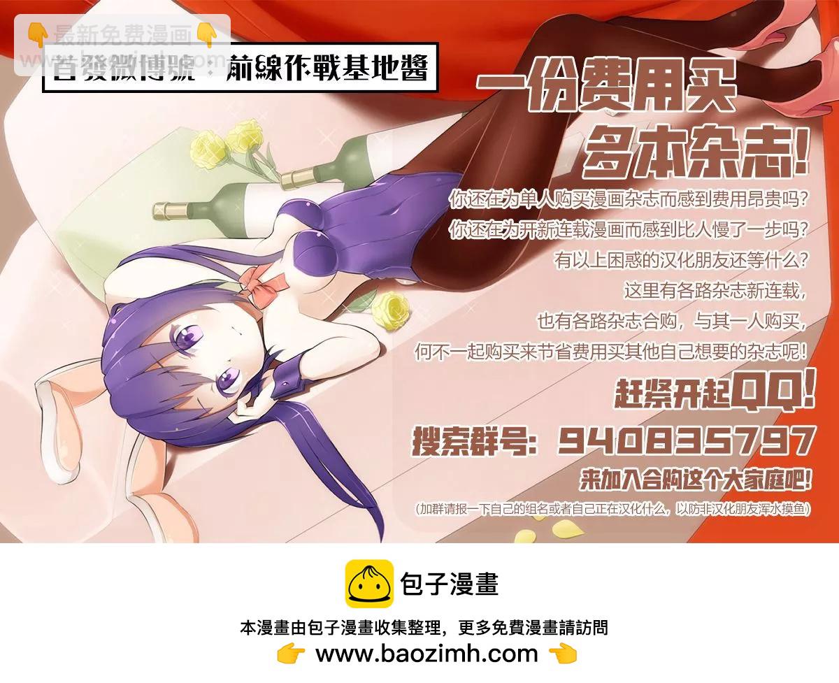 冷酷而又可愛到不行的未來的新娘的麻煩的七天 - 第23話 - 5