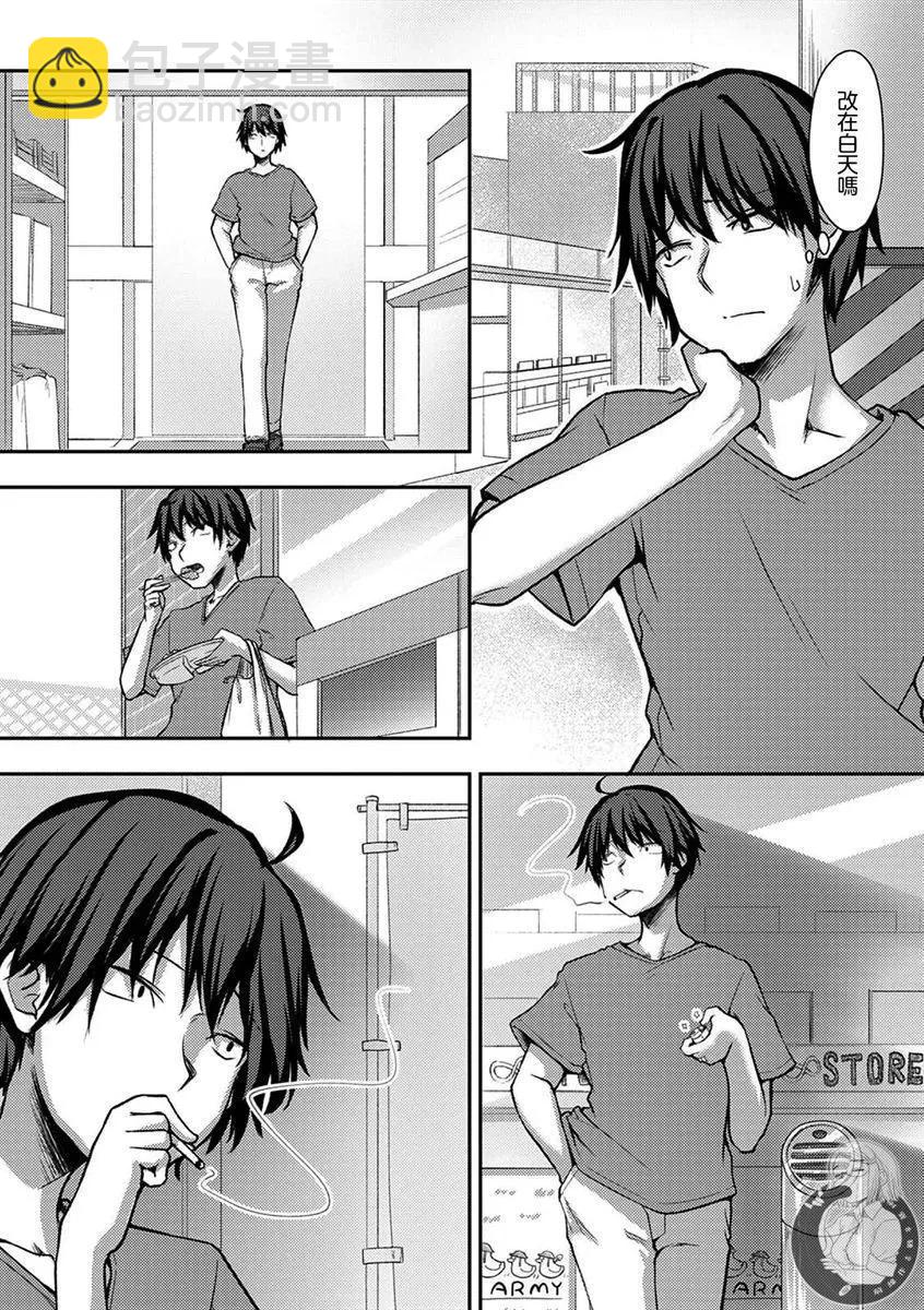 冷酷而又可愛到不行的未來的新娘的麻煩的七天 - 第25話 - 2