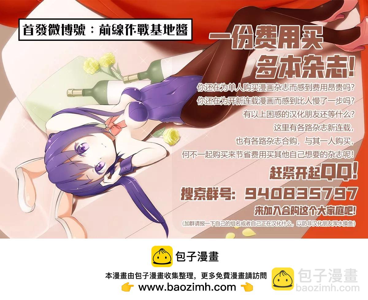 冷酷而又可愛到不行的未來的新娘的麻煩的七天 - 第25話 - 5