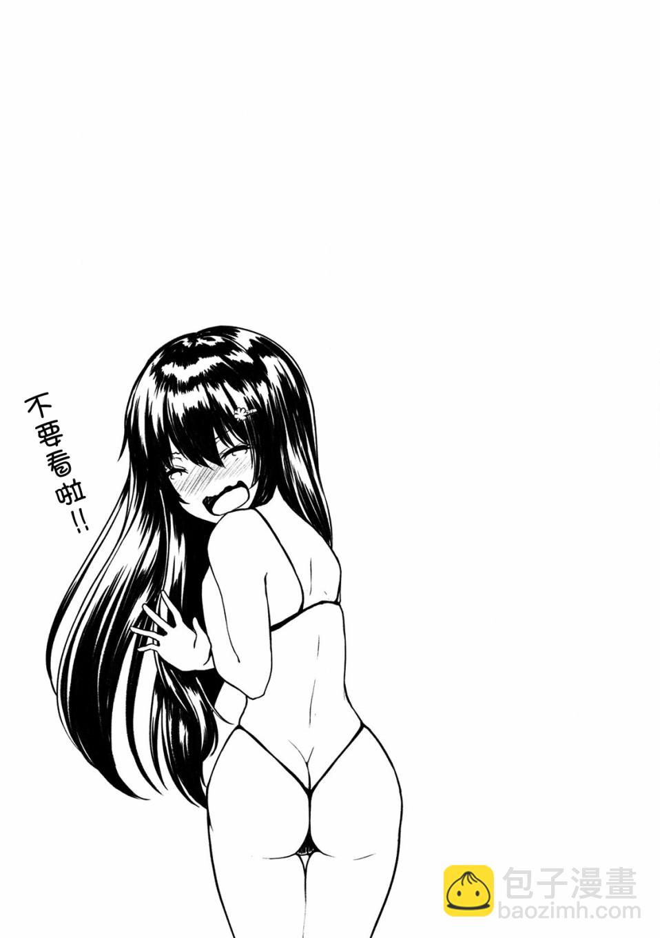 冷酷而又可愛到不行的未來的新娘的麻煩的七天 - 番外 - 2