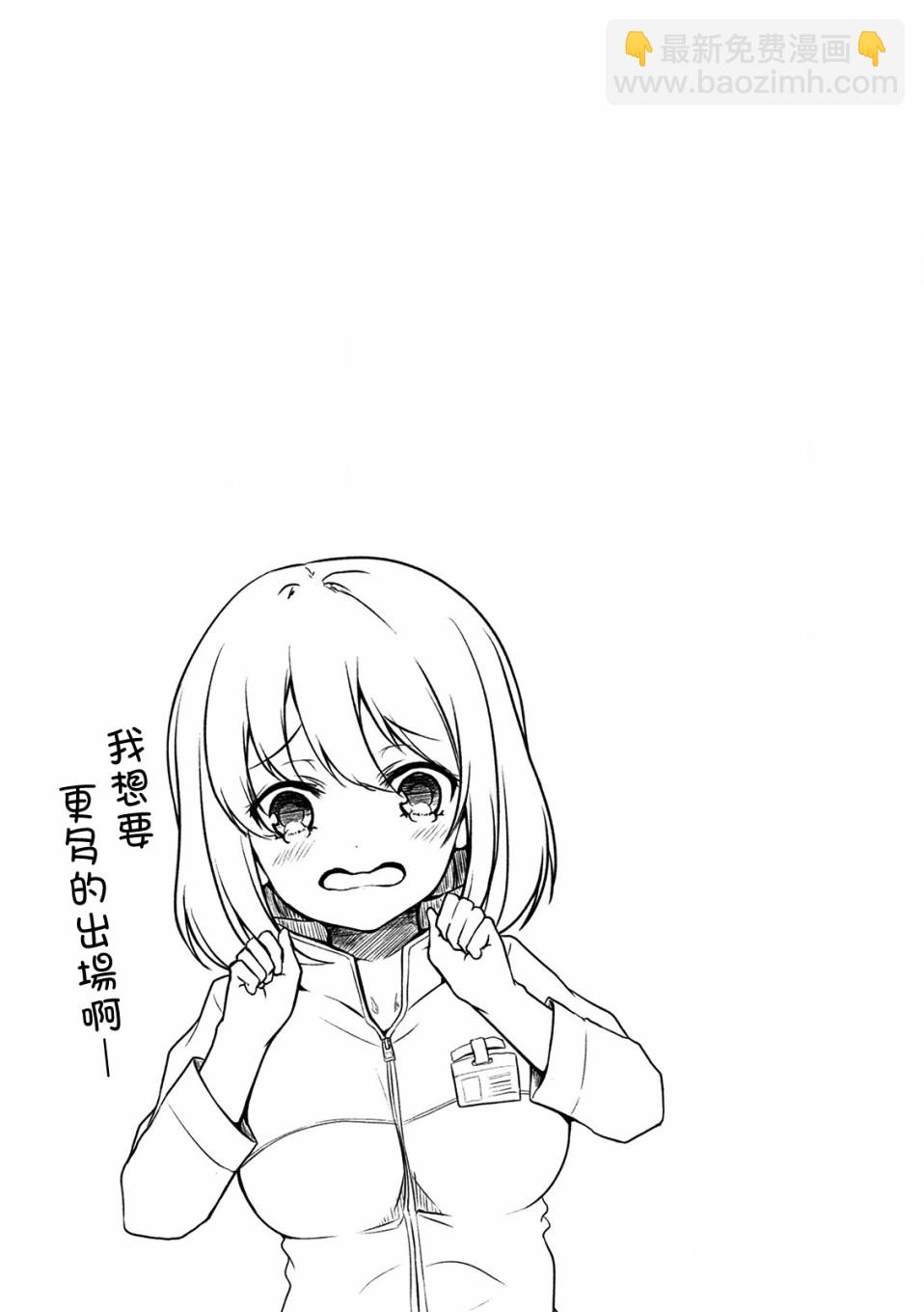 冷酷而又可愛到不行的未來的新娘的麻煩的七天 - 番外 - 1