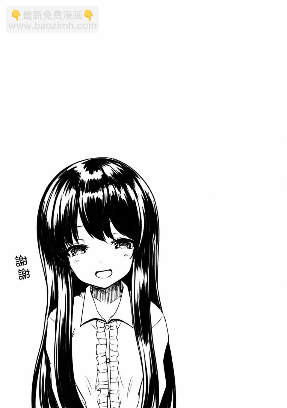 冷酷而又可愛到不行的未來的新娘的麻煩的七天 - 番外 - 2