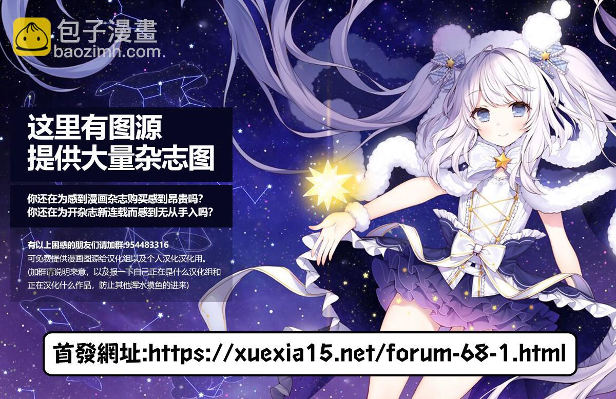 冷酷而又可愛到不行的未來的新娘的麻煩的七天 - 8話 - 5