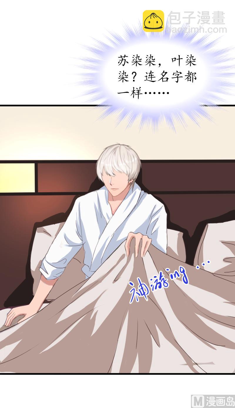 第11话 你逾矩了！-第11话