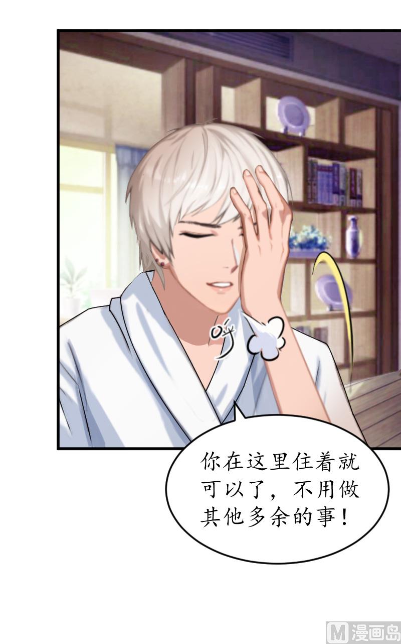 第11话 你逾矩了！-第11话