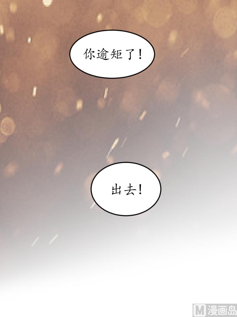 第11话 你逾矩了！-第11话