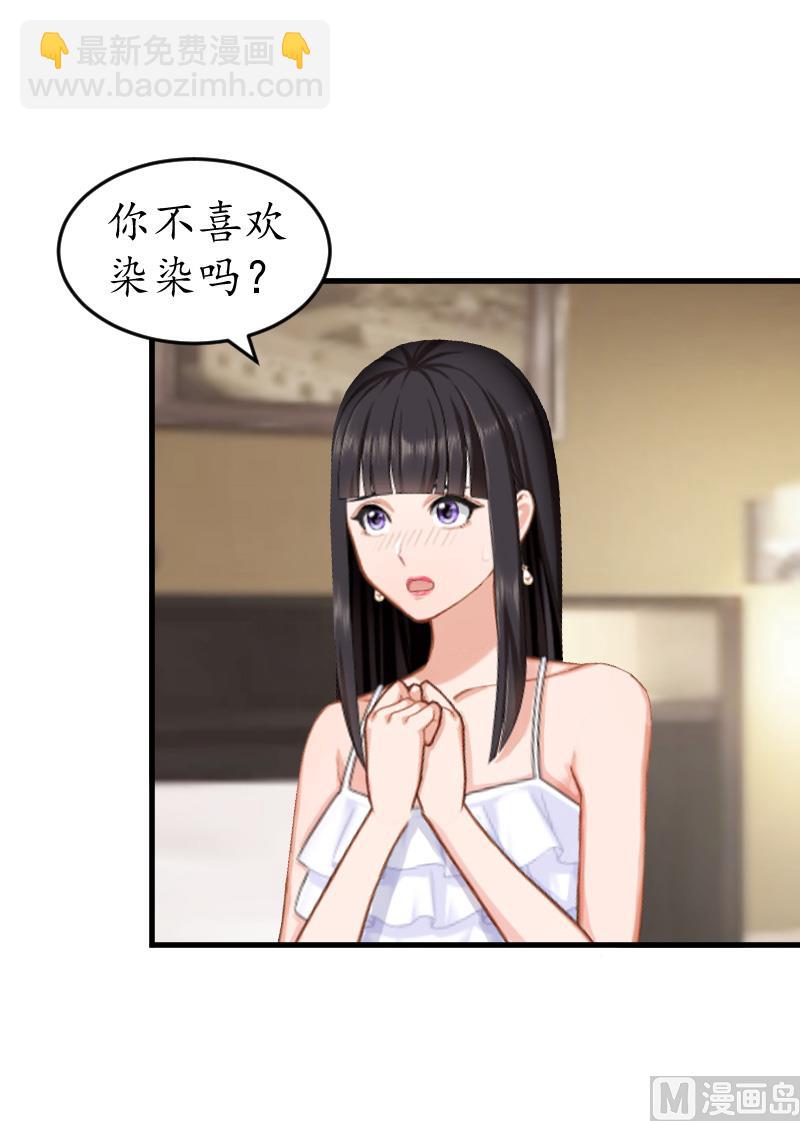 第11话 你逾矩了！-第11话