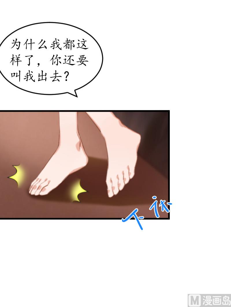 第11话 你逾矩了！-第11话