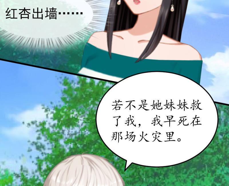 第13话 误会(1/2)-第13话