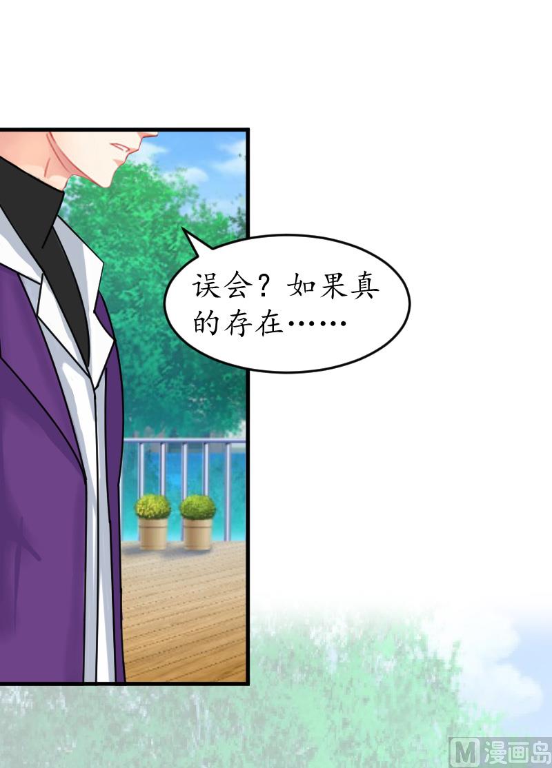 第13话 误会(1/2)-第13话