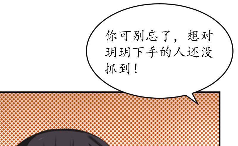 第23话 救玥玥(1/2)-第23话