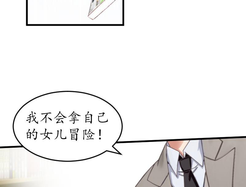 第23话 救玥玥(1/2)-第23话