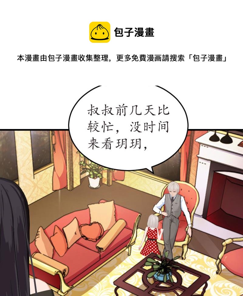 第23话 救玥玥(1/2)-第23话