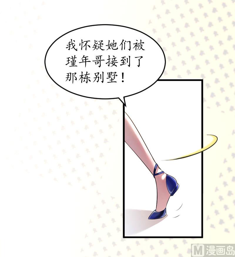 第25话 吞并计划-第25话