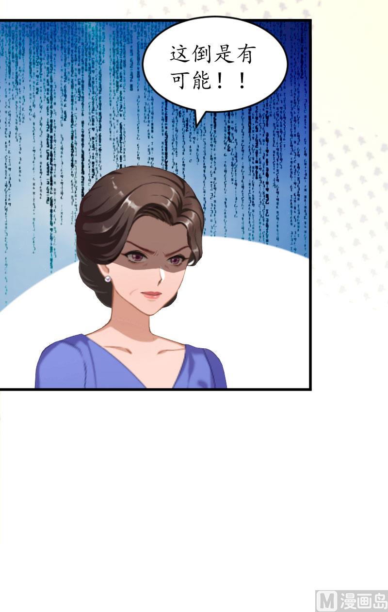 第25话 吞并计划-第25话