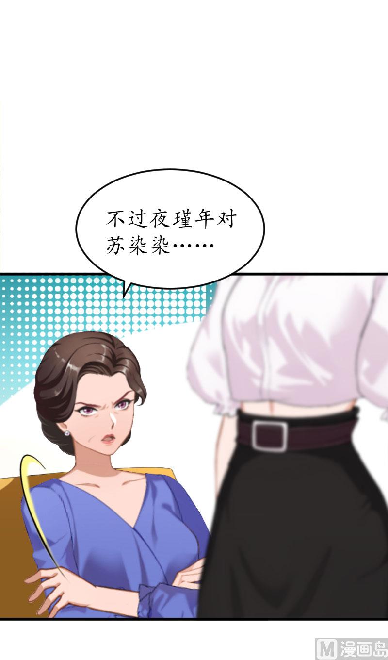 第25话 吞并计划-第25话