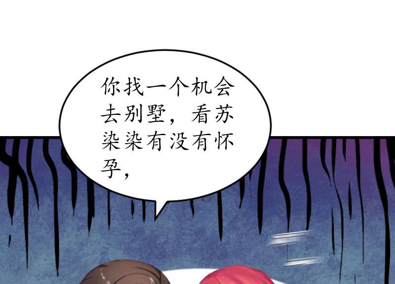 第25话 吞并计划-第25话