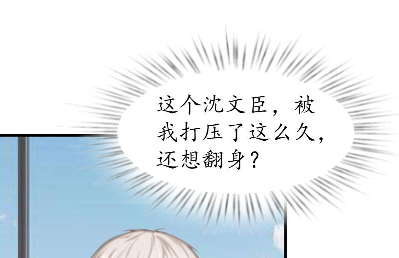 第25话 吞并计划-第25话