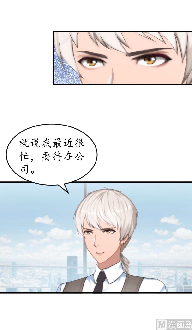 第25话 吞并计划-第25话