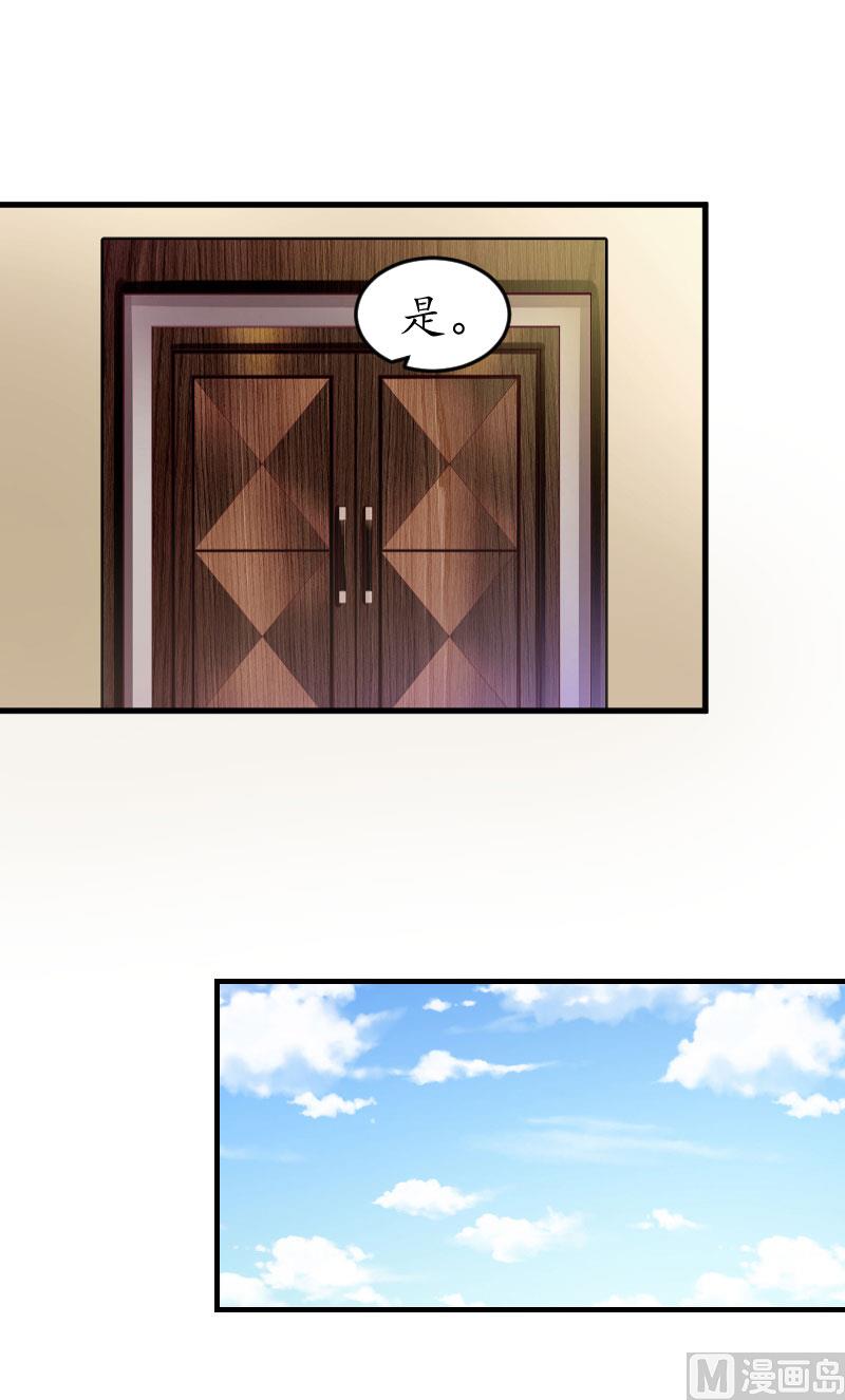 第25话 吞并计划-第25话