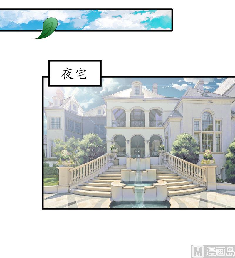 第25话 吞并计划-第25话