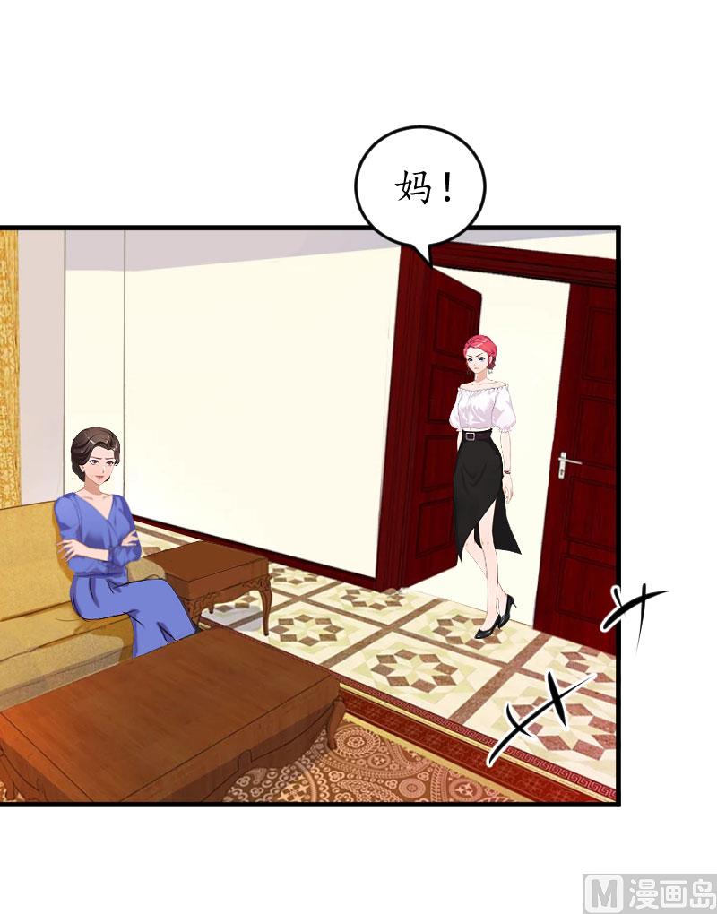 第25话 吞并计划-第25话