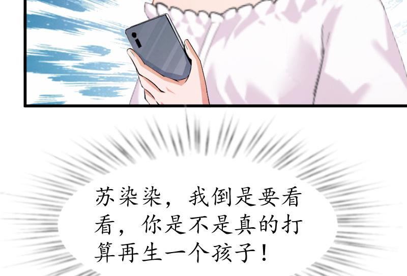 第25话 吞并计划-第25话