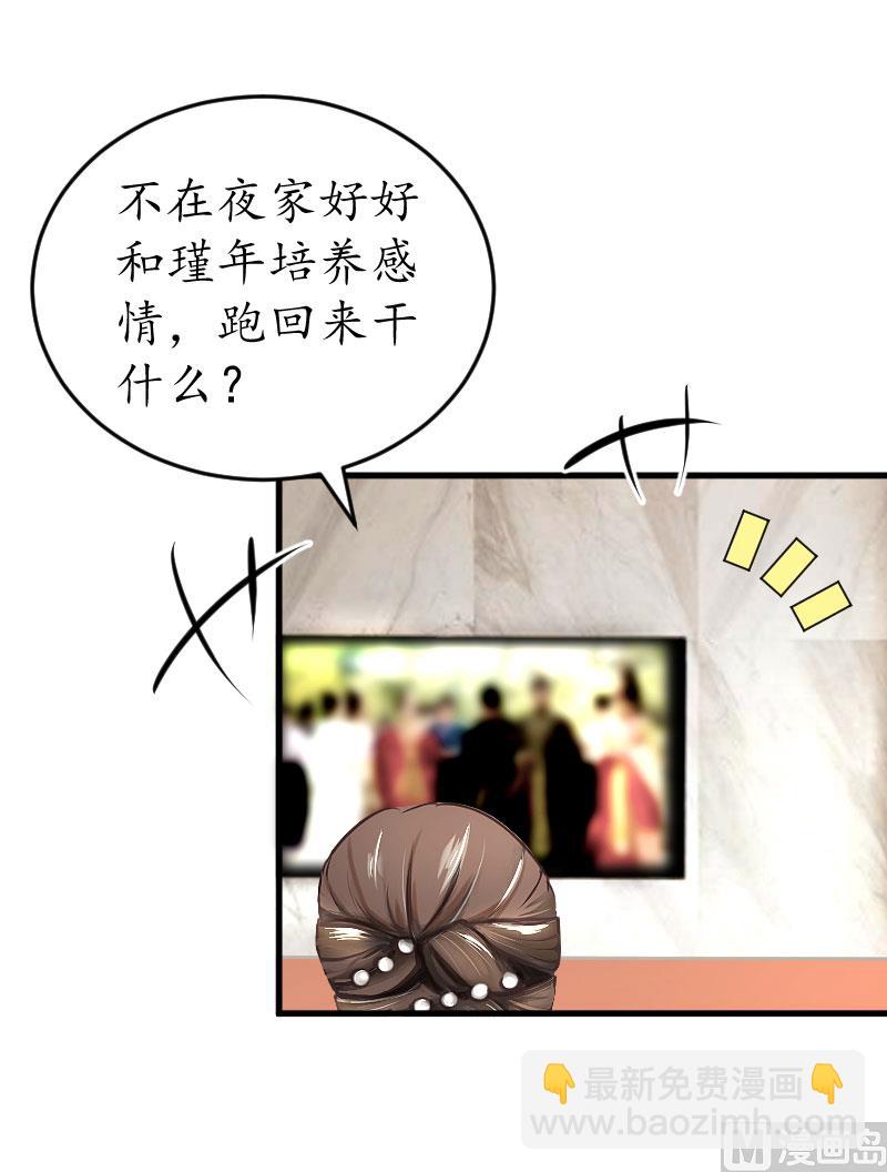 第25话 吞并计划-第25话