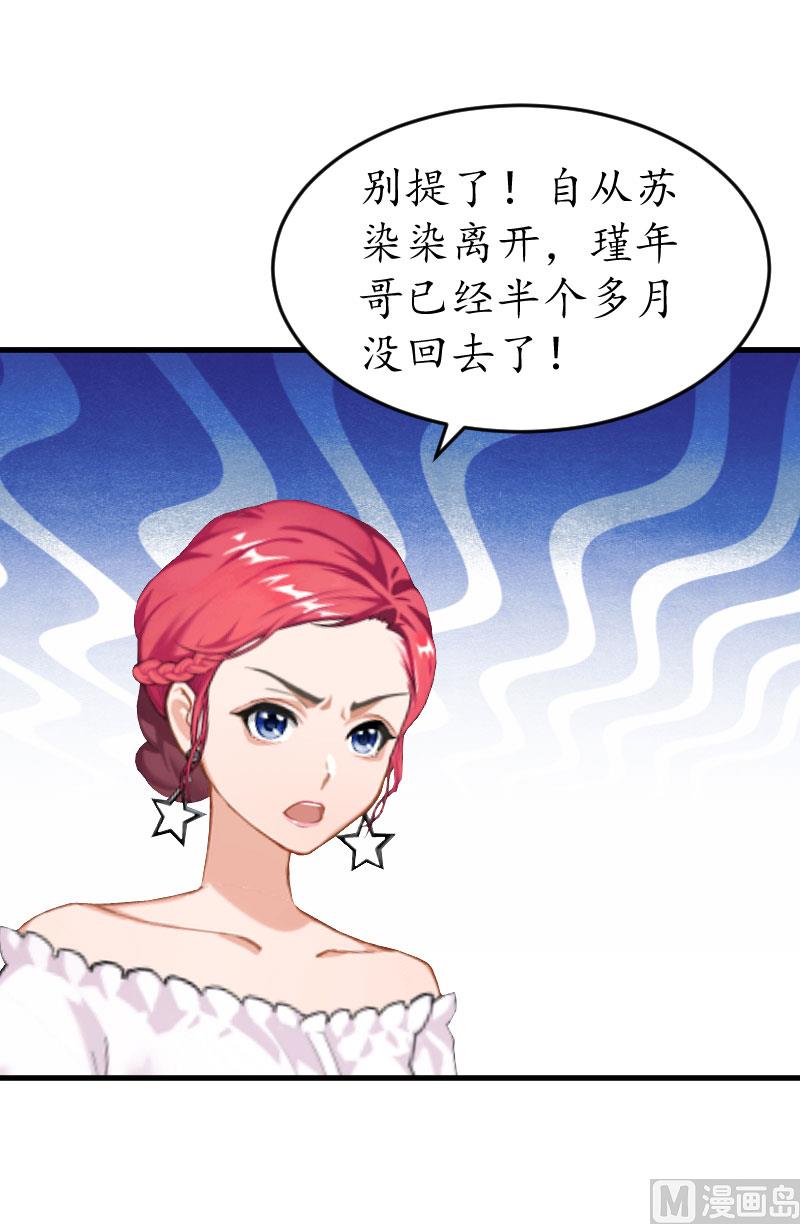 第25话 吞并计划-第25话