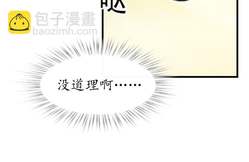 第5话 曝光？-第5话