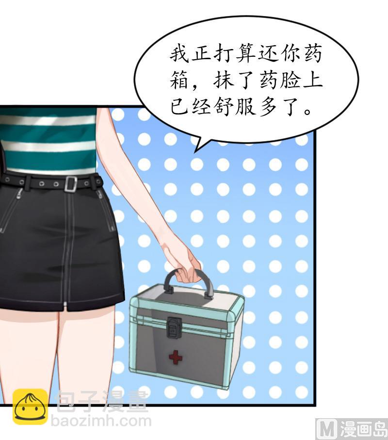 第9话 你清醒一点(1/2)-第9话