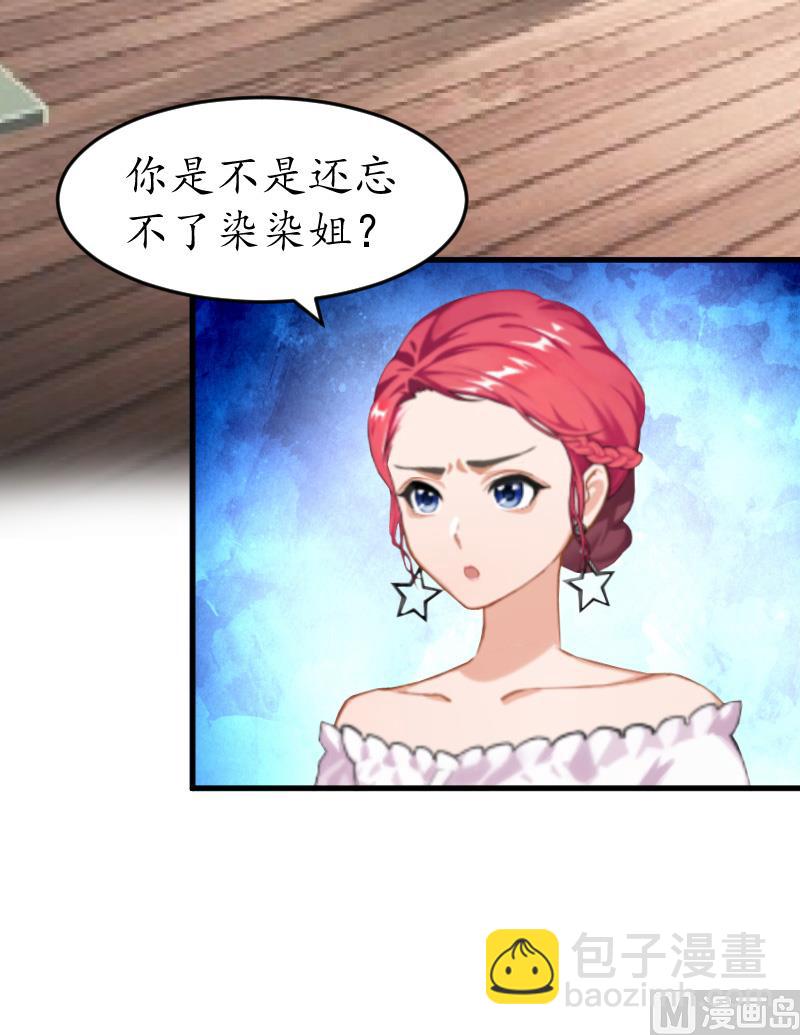 第9话 你清醒一点(1/2)-第9话