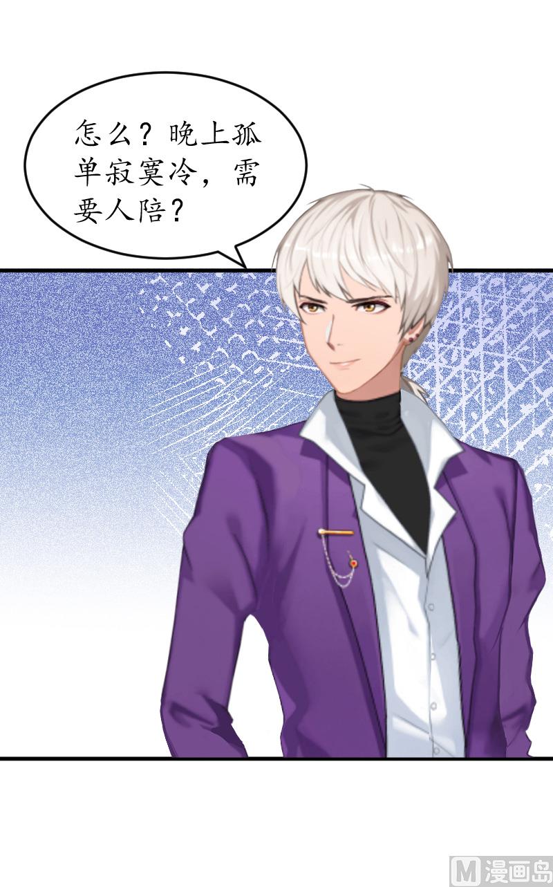 第9话 你清醒一点(1/2)-第9话