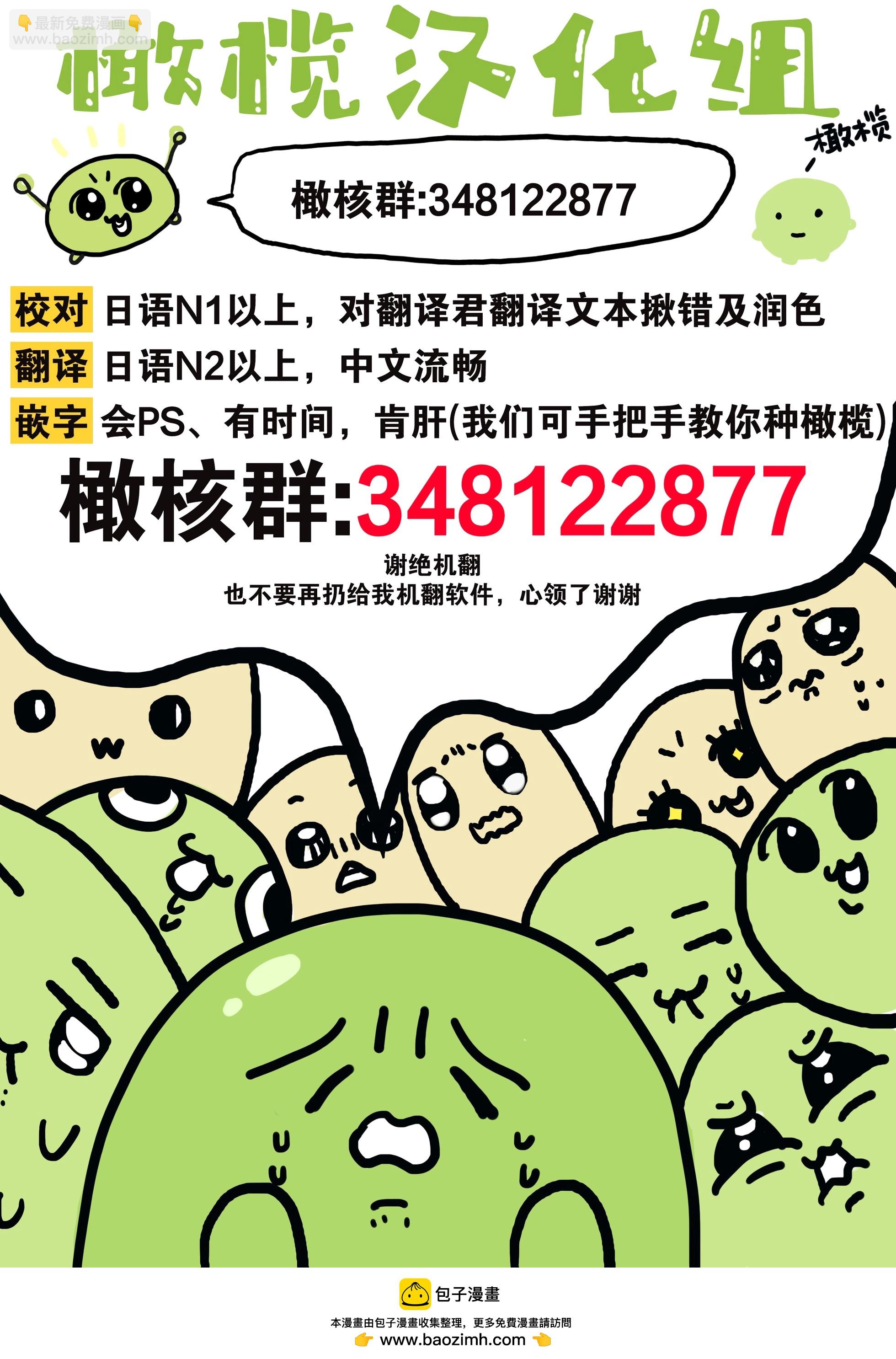 冷酷皇帝溺愛人質公主中，不知爲何變成了玩偶被抱着 - 第2.3話 - 3