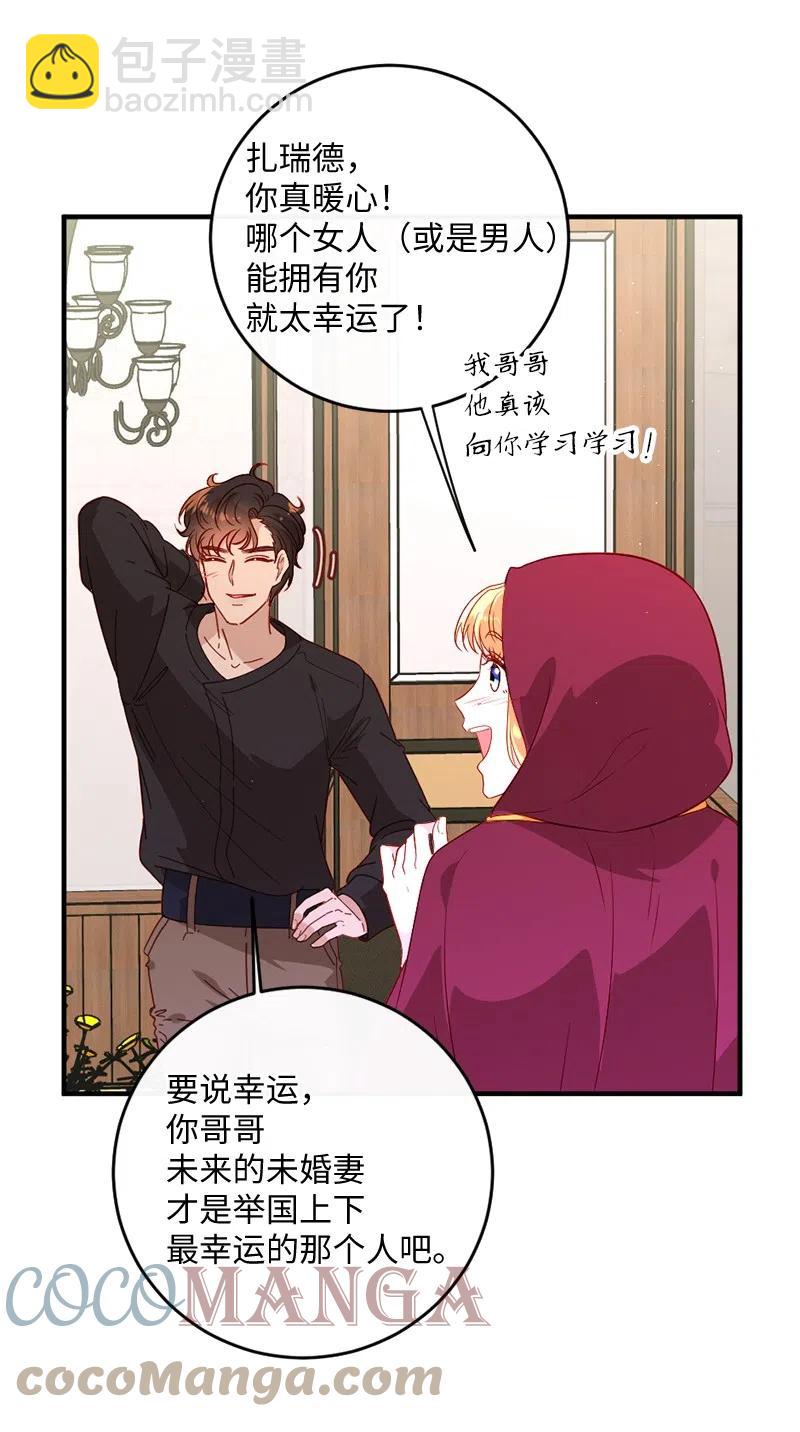 10 都城见闻(1/2)-第11话