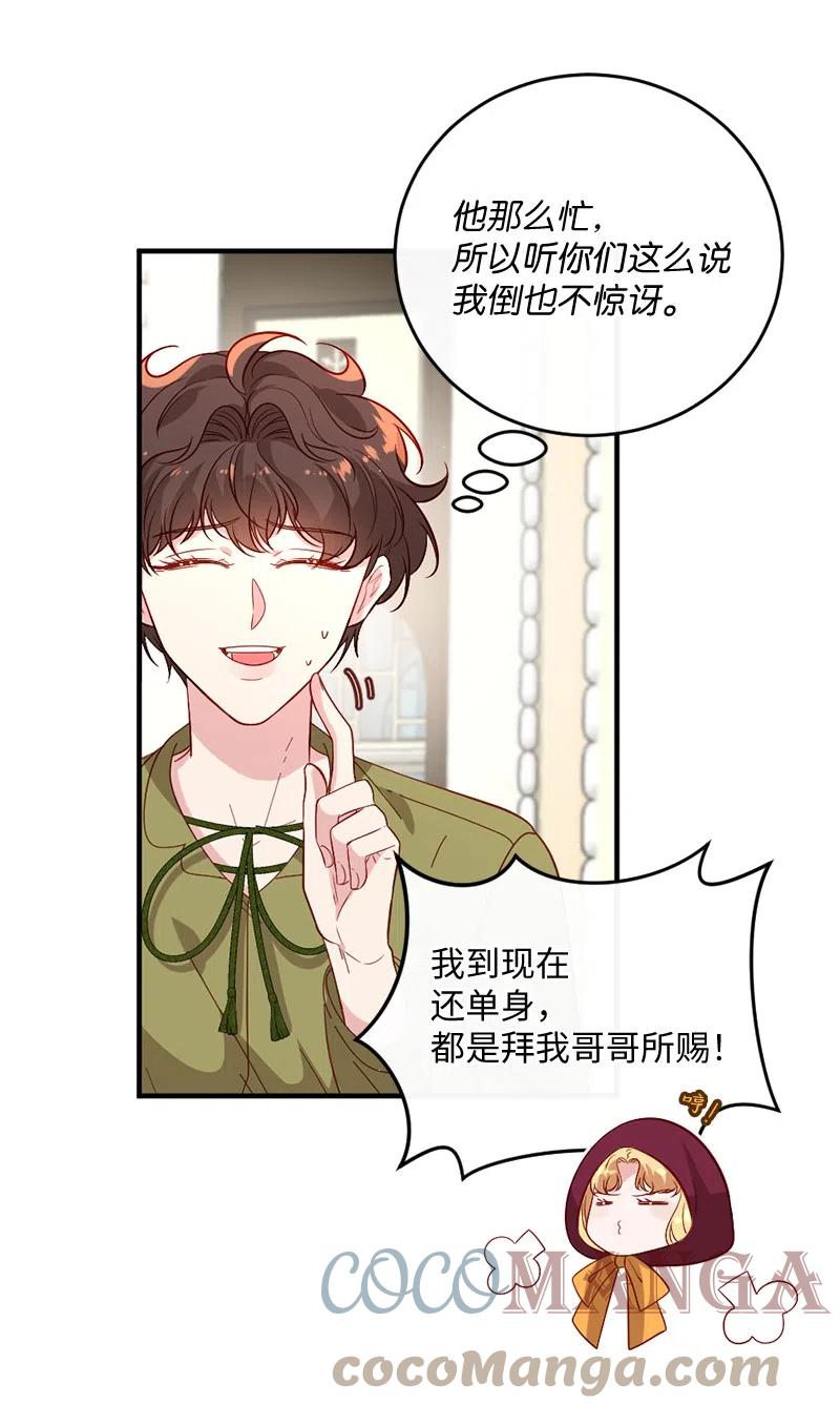 10 都城见闻(1/2)-第11话