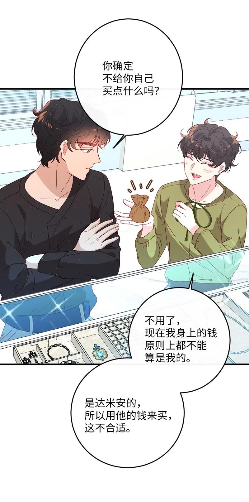 10 都城见闻(1/2)-第11话