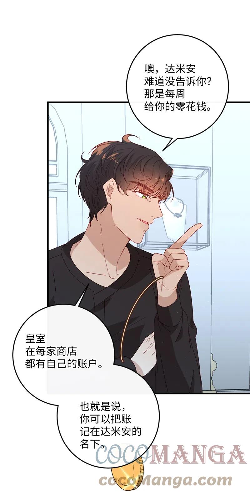 10 都城见闻(1/2)-第11话