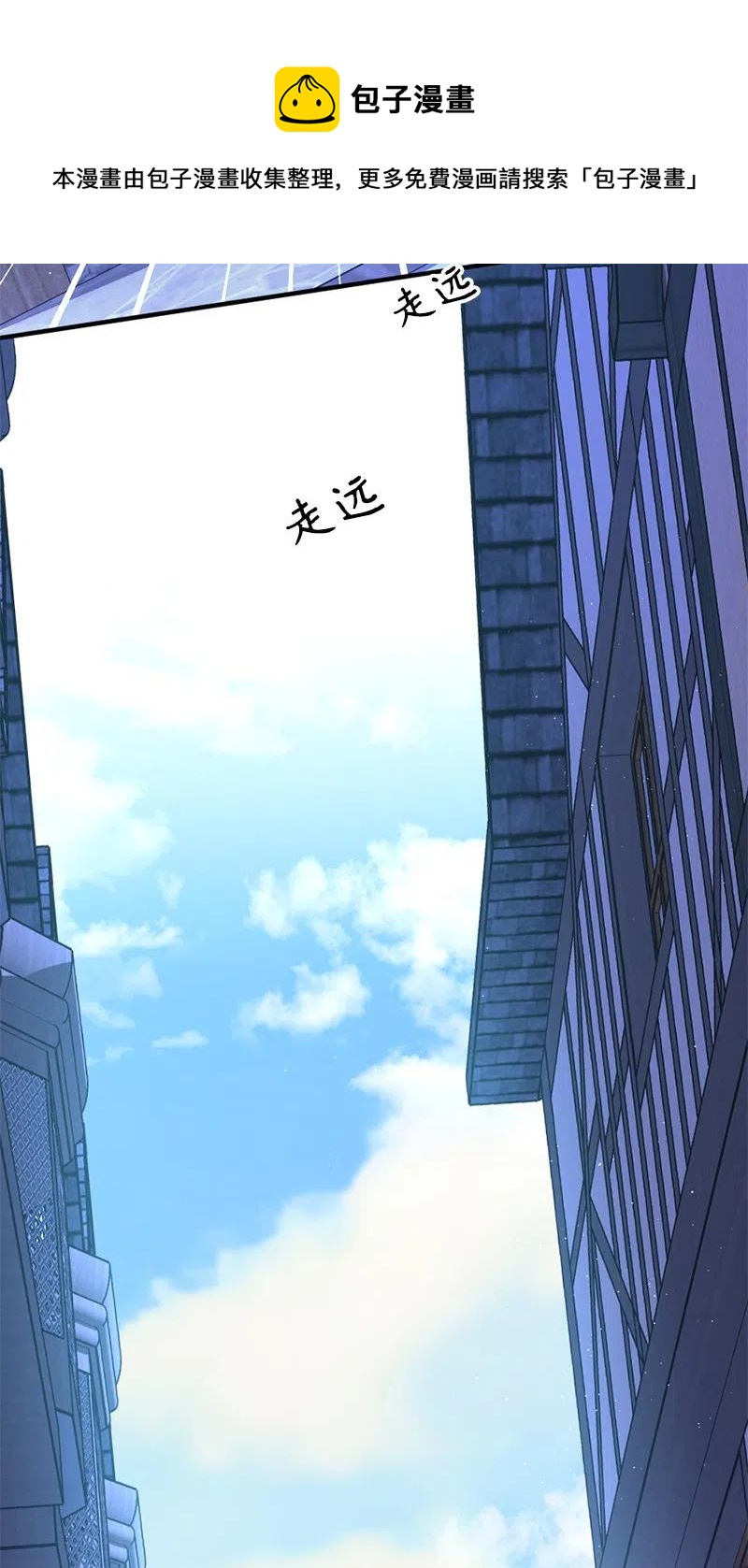 10 都城见闻(1/2)-第11话