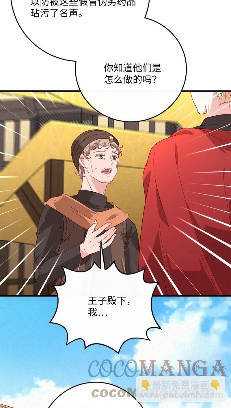 12 集市偶遇(1/2)-第13话