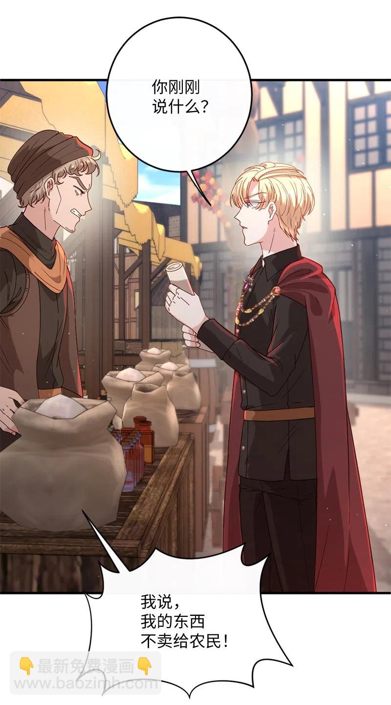 12 集市偶遇(1/2)-第13话