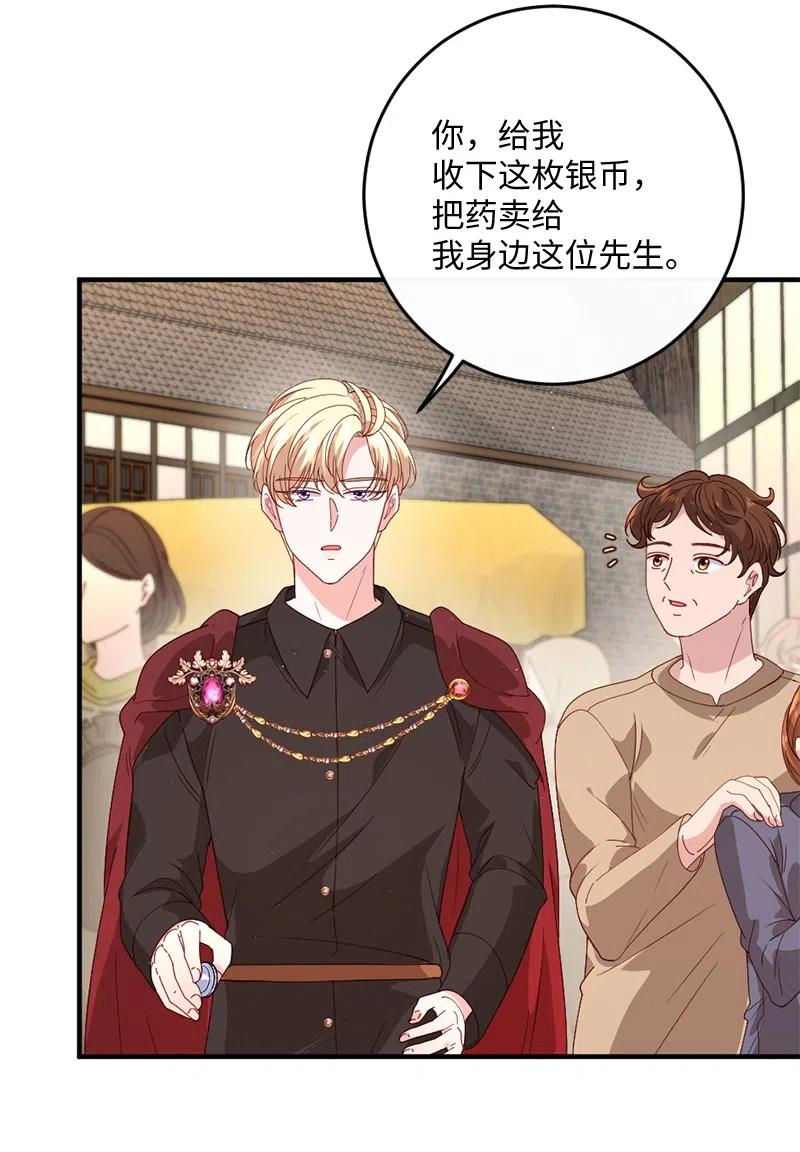 12 集市偶遇(1/2)-第13话