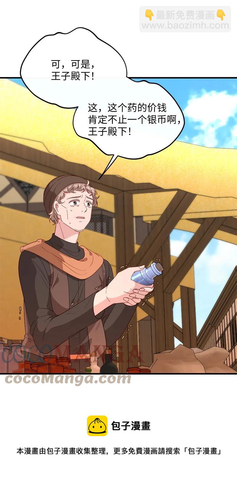 12 集市偶遇(1/2)-第13话