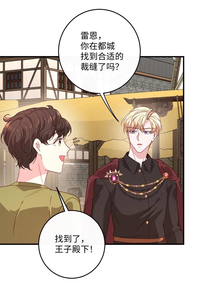 12 集市偶遇(1/2)-第13话