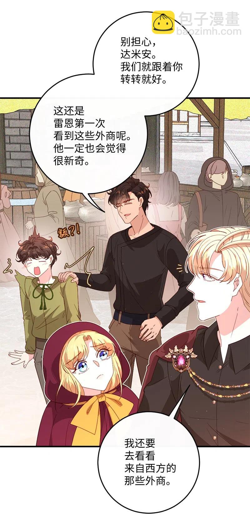 12 集市偶遇(1/2)-第13话